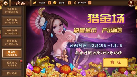 三国战纪无双[图7]