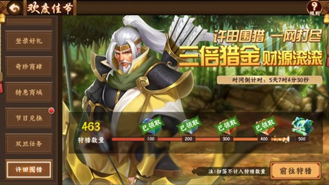 三国战纪无双[图8]