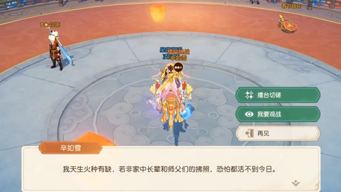 离火之境最新版图2
