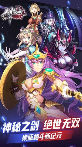 剑之痕图1