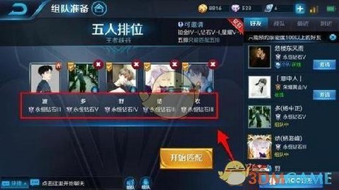 王者荣耀怎么没名字[图2]