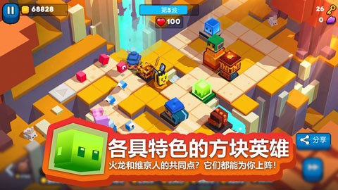 方块塔防最新版[图3]