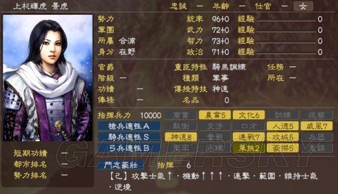 三国志13怎么揭竿