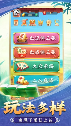 淮南麻将[图1]
