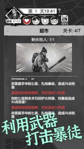 感染者笔记求生[图2]