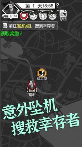 感染者笔记求生[图3]