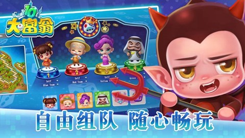 大富翁10[图1]