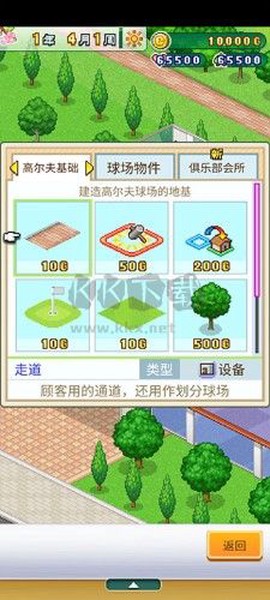 高尔夫之森图1