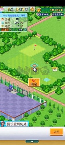 高尔夫之森图2