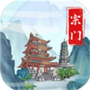 上古宗门