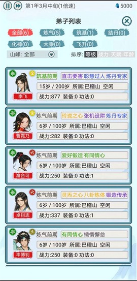 上古宗门[图1]