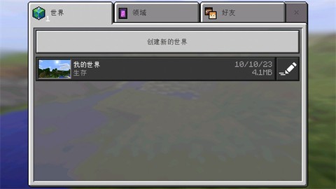 我的世界最旧版本[图1]