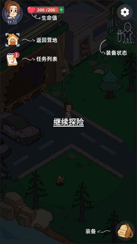 小小幸存者中文版[图6]