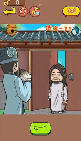 三国我最牛图1