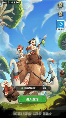原始人大冒险图3