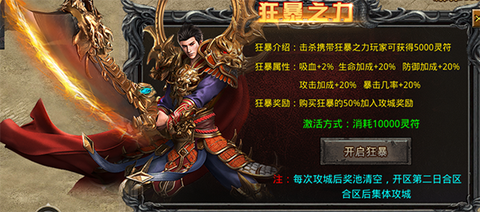 烈火封神[图1]