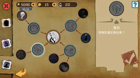 头号侦探社[图7]