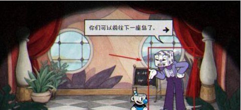 茶杯头大冒险[图31]