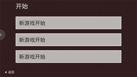 篝火被遗弃的土地中文版[图2]
