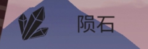 篝火被遗弃的土地中文版[图16]