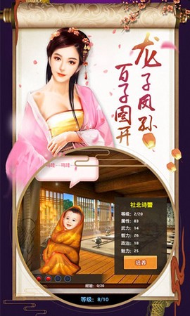 超品芝麻官豪华版图2