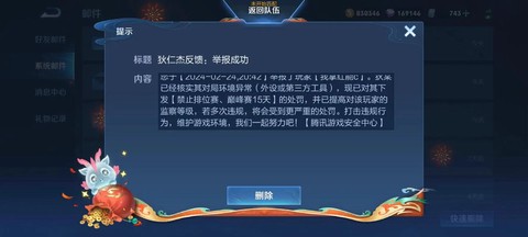 王者荣耀封号怎么查询[图2]