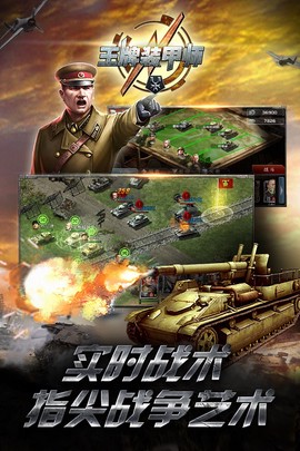 王牌装甲师图3
