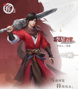 新不良人[图3]