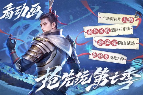 新不良人图2