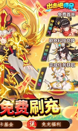 出击吧师兄图3