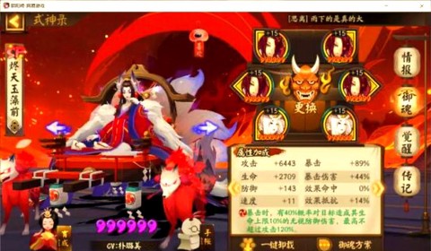 阴阳师怎么抽到玉藻前[图1]