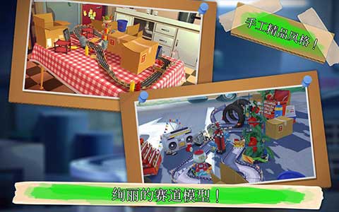 极速蜗牛最新版图2