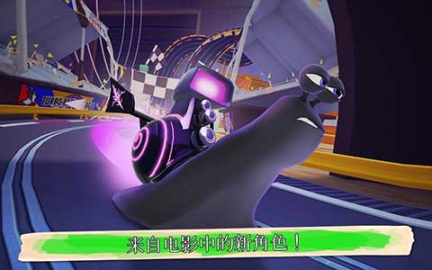 极速蜗牛最新版图3