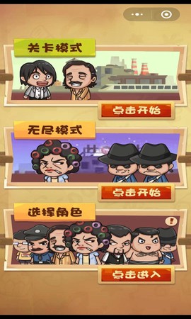正义的我图3
