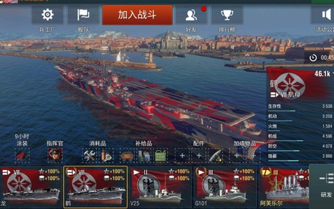 战舰世界闪击战[图2]