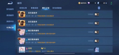王者荣耀皮肤怎么送[图1]