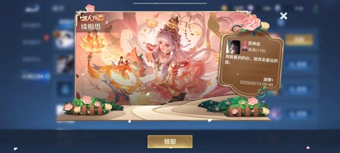 王者荣耀皮肤怎么送[图2]