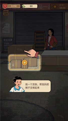 校门口文具店[图2]
