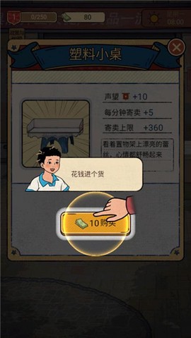 校门口文具店[图3]