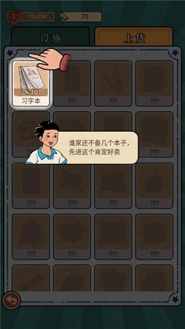 校门口文具店[图4]