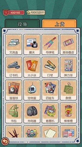 校门口文具店图2