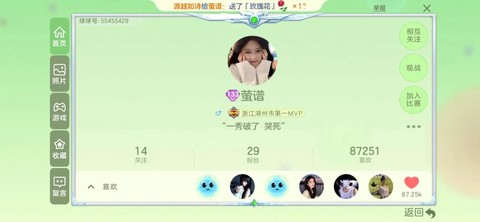球球大作战怎么建小号