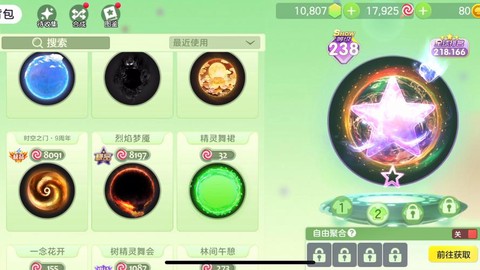 球球大作战怎么建小号[图2]