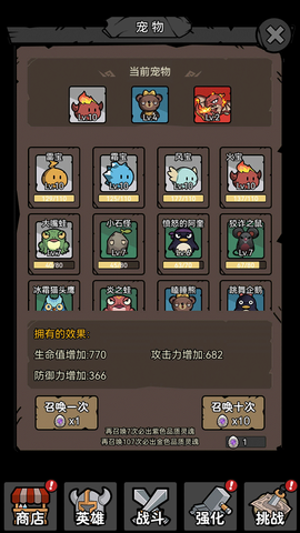 超级转职系统图1