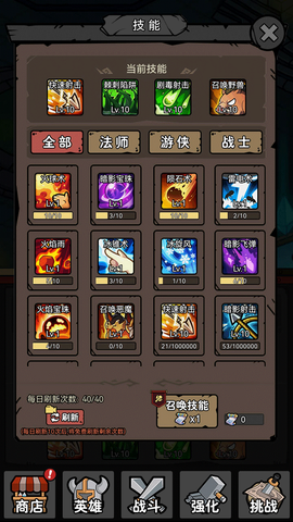 超级转职系统图2