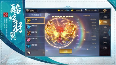 北灵剑仙图1