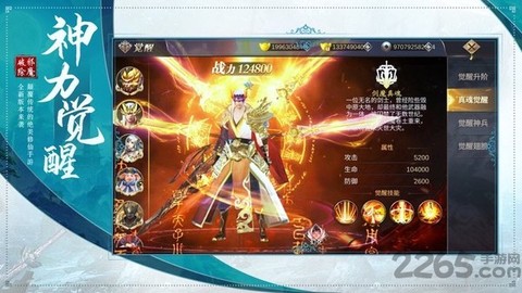 北灵剑仙图2