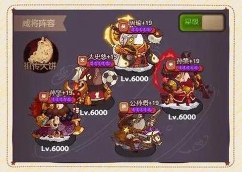 三国志13怎么过关[图2]