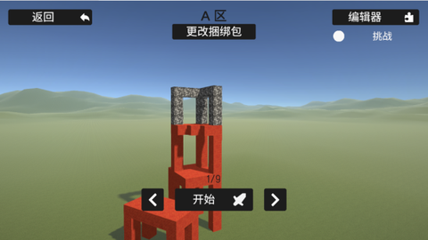 崩坏沙盒模拟[图1]