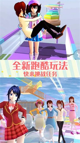 樱花校园藏猫猫图1